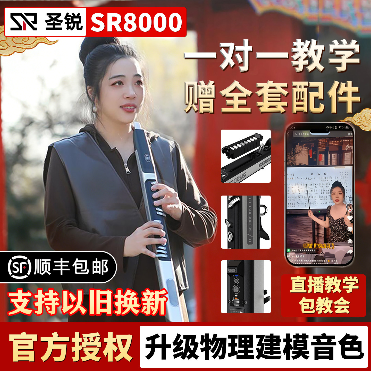 2026新款圣锐 SR8000 电吹管乐器大全官方管萨克斯中老年人旗舰店 - 实物图