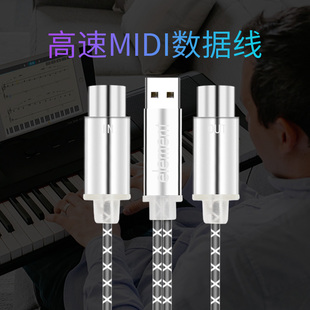 五针midi线转USB连接线罗兰电子鼓雅马哈电子琴苹果ipad音乐编辑