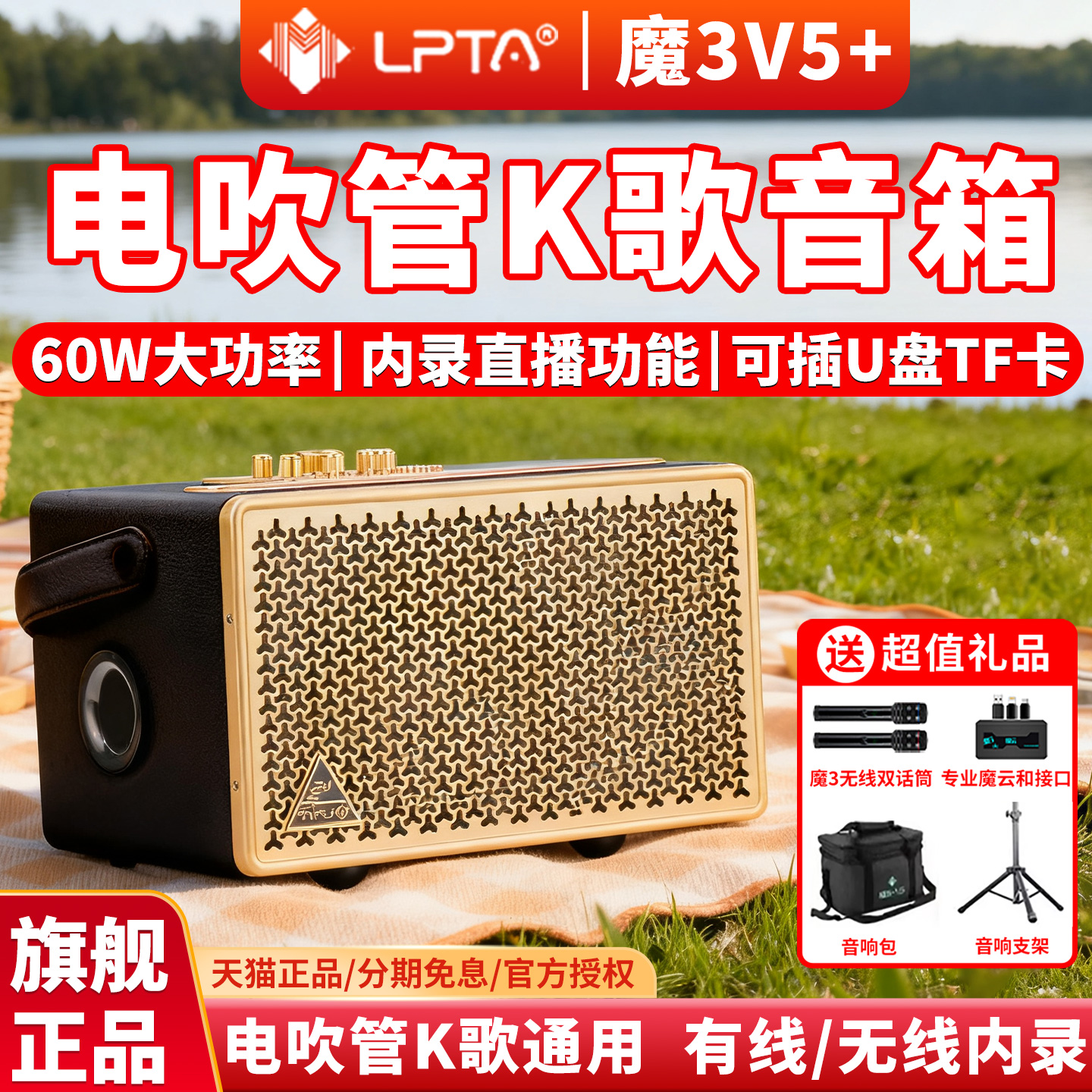 LPTA魔3V5音箱电吹管专音箱LPTA