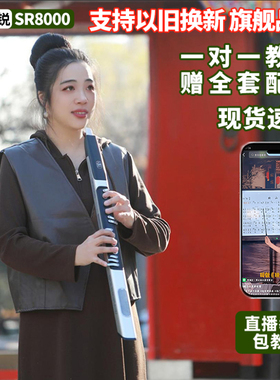 圣锐8000电吹管圣瑞sr8ooo乐器大全电吹管萨克斯竹笛葫芦丝品牌