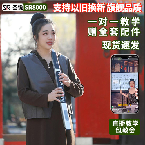 圣锐sr8000可以旧换新包教会