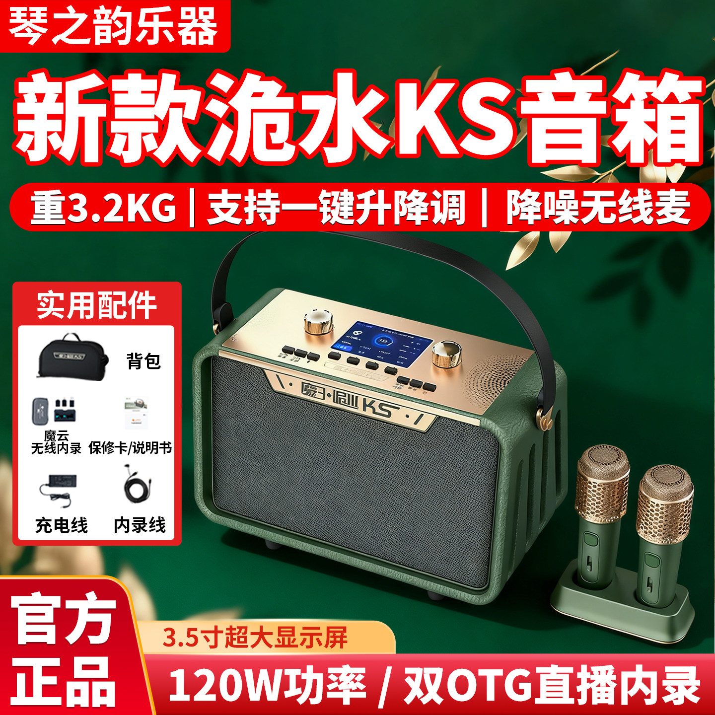 魔3洈水KS新款电吹管音箱乐器直播内录K歌魔三音响便携大功率120W