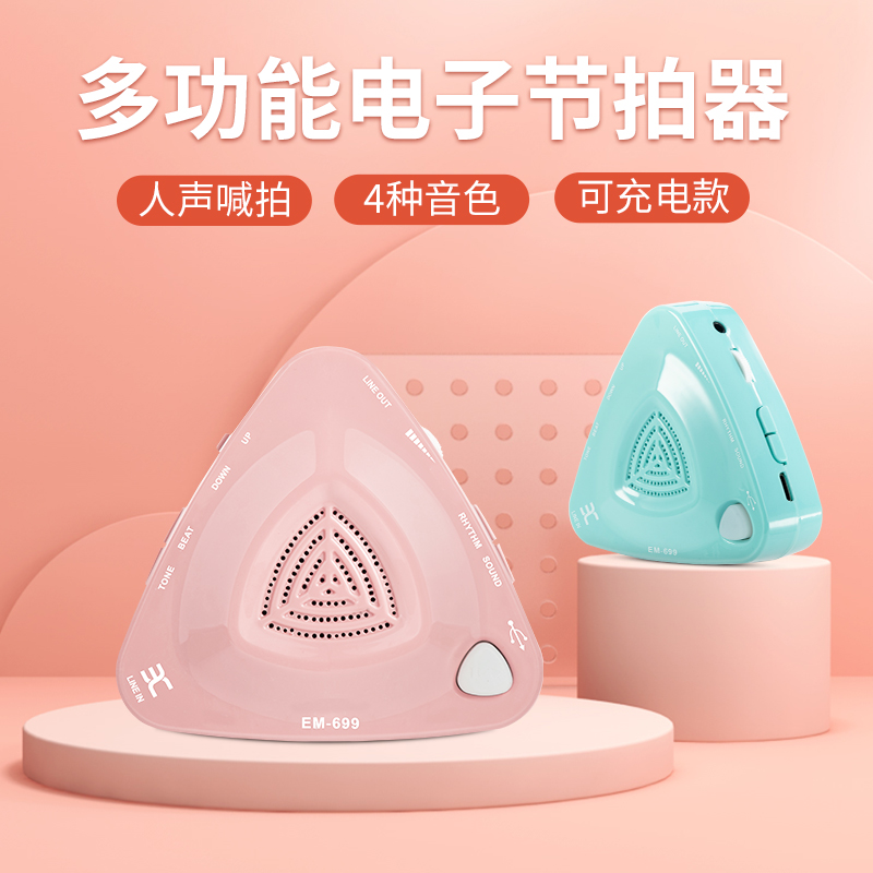 ENO伊诺电子节拍器EM699古筝专用琵琶钢琴大音量人声专业节奏器