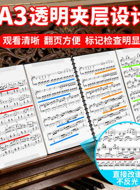 爱琴乐A3乐谱夹展开式钢琴曲谱夹子可改谱琴谱夹护眼黑色大文件夹
