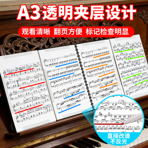 爱琴乐展开式可改护眼黑色乐谱夹