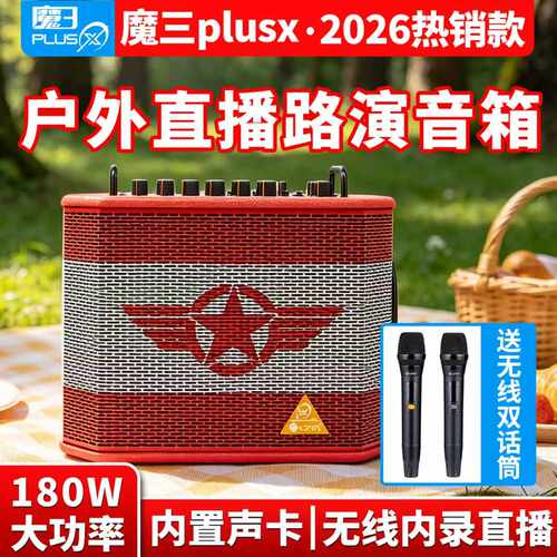 魔3音箱魔三音响plus专业木吉他