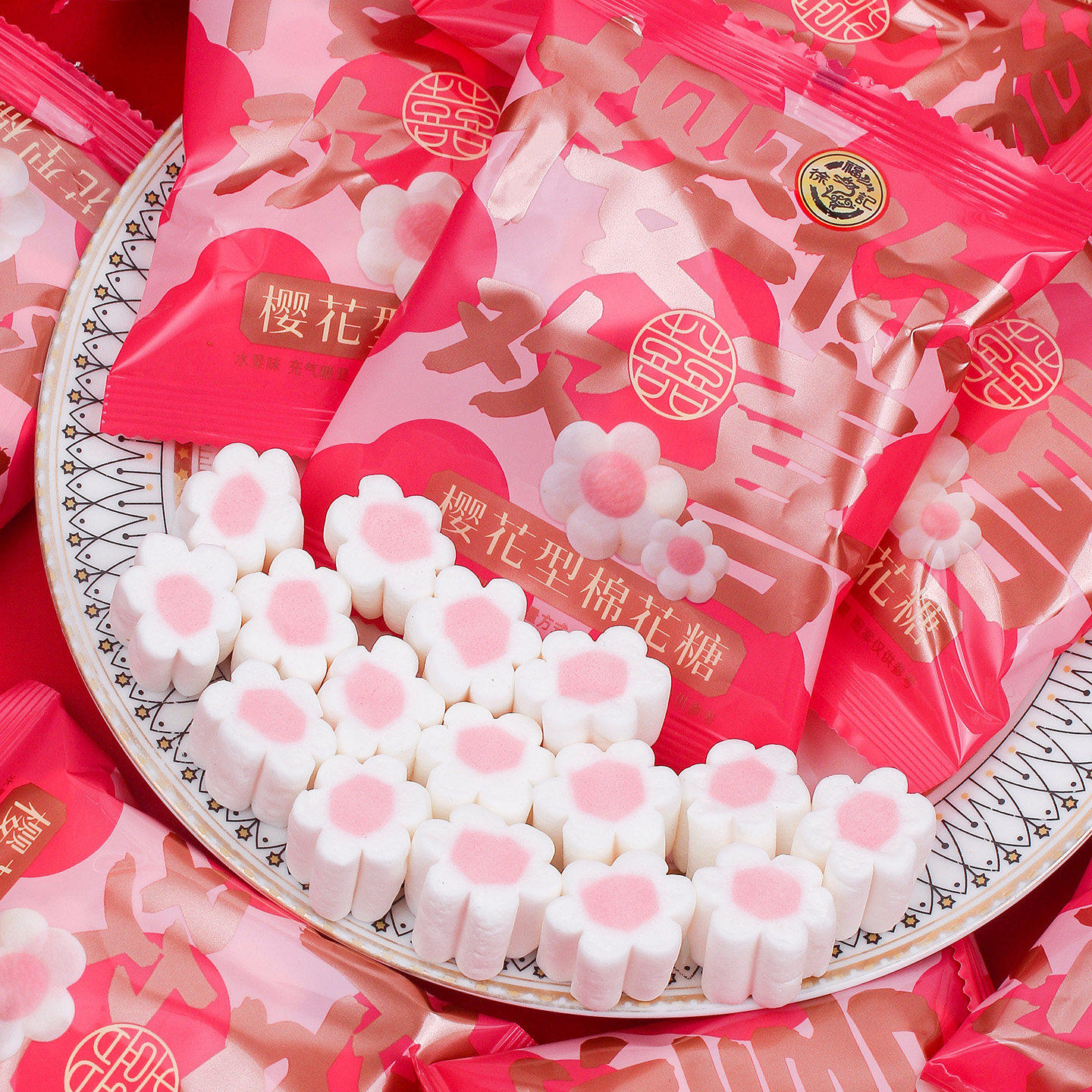 徐福记喜铺樱花棉花软糖婚宴喜庆糖果办公室休闲零食品散装批发