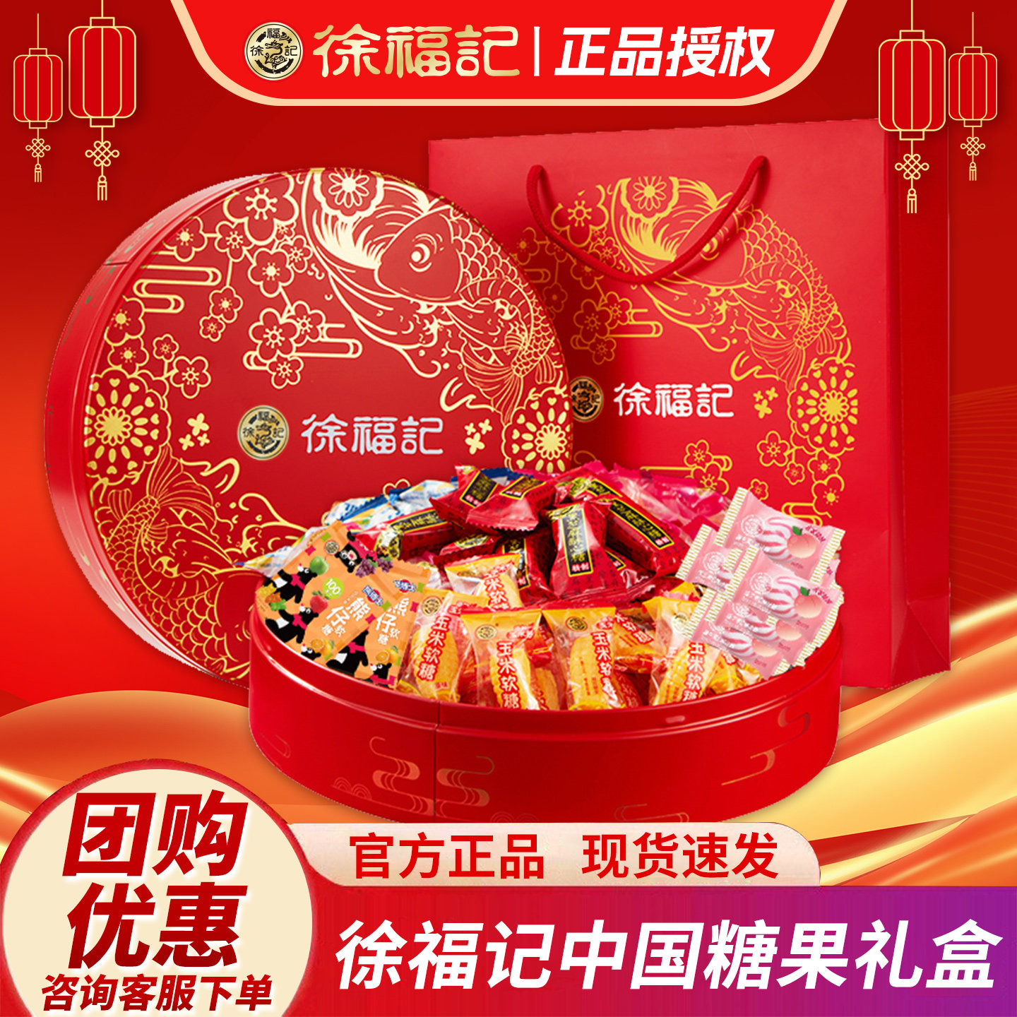 徐福记年货送礼盒软糖零食酥心糖送春节礼品送长辈朋友团购旗舰店,零食/坚果/特产,酥糖,淘宝优惠券,粉丝福利购,淘宝优惠卷