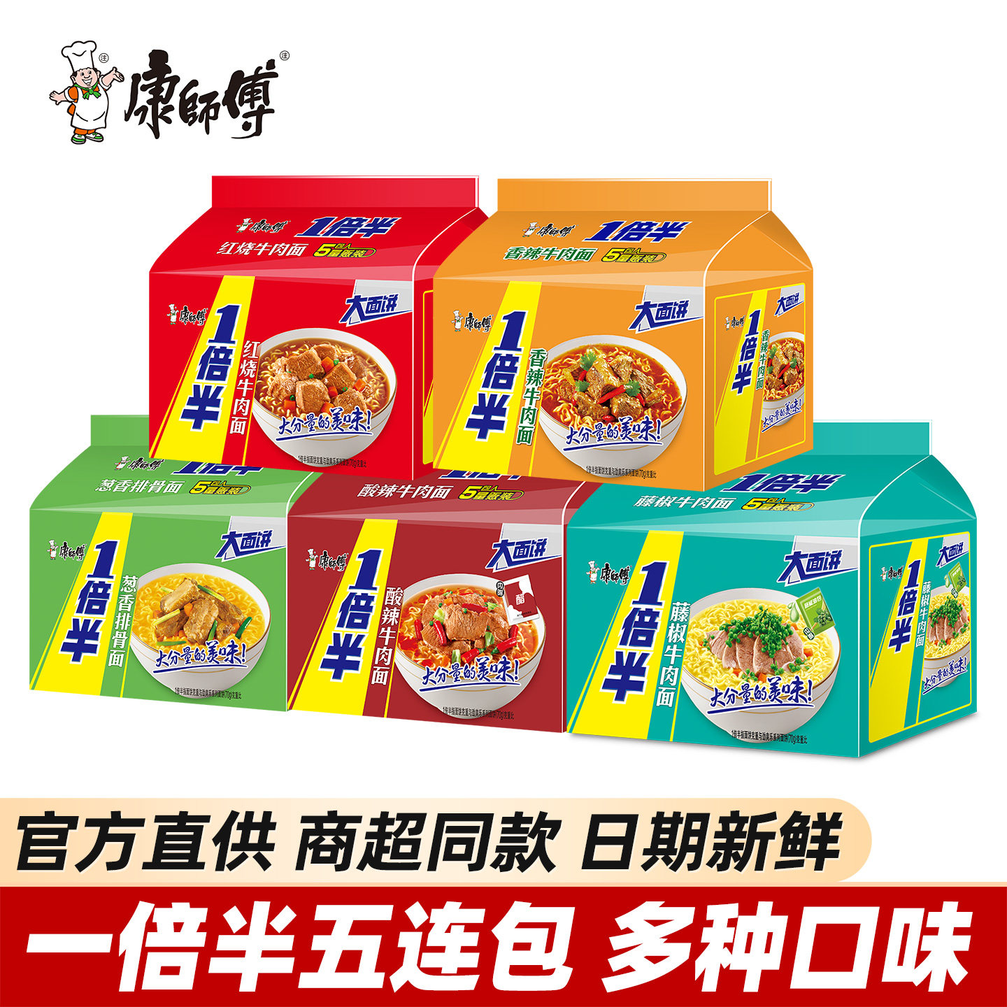 康师傅方便面大食袋红烧牛肉整箱图片