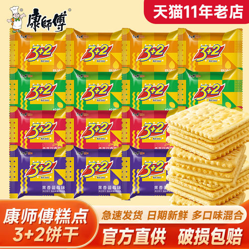 康师傅3+2饼干苏打夹心独立小包