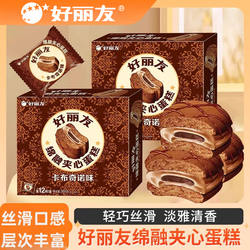 好丽友绵融夹心蛋糕卡布奇诺味丝绒西式糕点办公室休闲下午茶点心