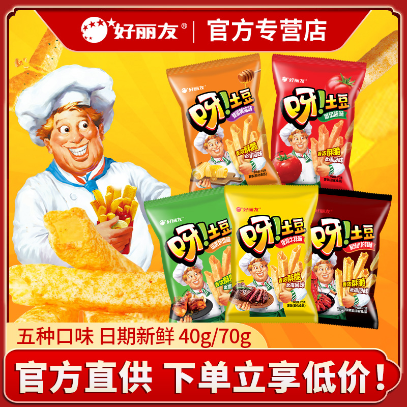 好丽友薯条休闲零食品膨化