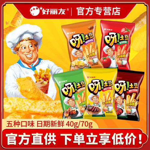 好丽友薯条休闲零食品膨化