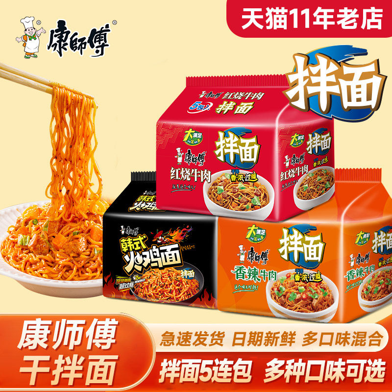 康师傅韩式火鸡面变态辣方便面干拌面袋装整箱网红泡面速食旗舰店