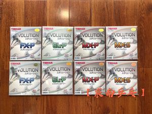 【宸南乒乓】挺拔TIBHAR EL-P MX-P MX-S FX-P变革