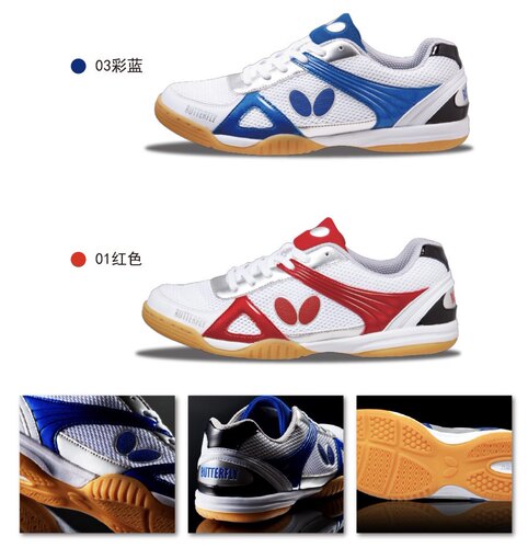 butterfly塑胶高端特价乒乓球鞋