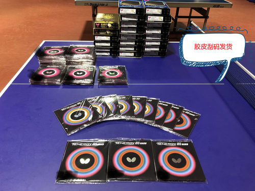 乒乓蝴蝶大巴t05正品行货胶皮