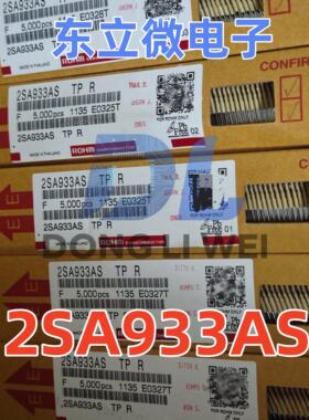 ROHM原装现货2SA933AS/Q/QP/R/SQ/SR/SS/STPP TP-92封装PNP三极管