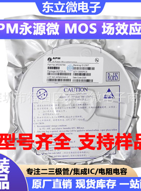 永源微AP20H03NF PDFN5*6-8 24.7A/30V N+N通道增强型场效应管MOS