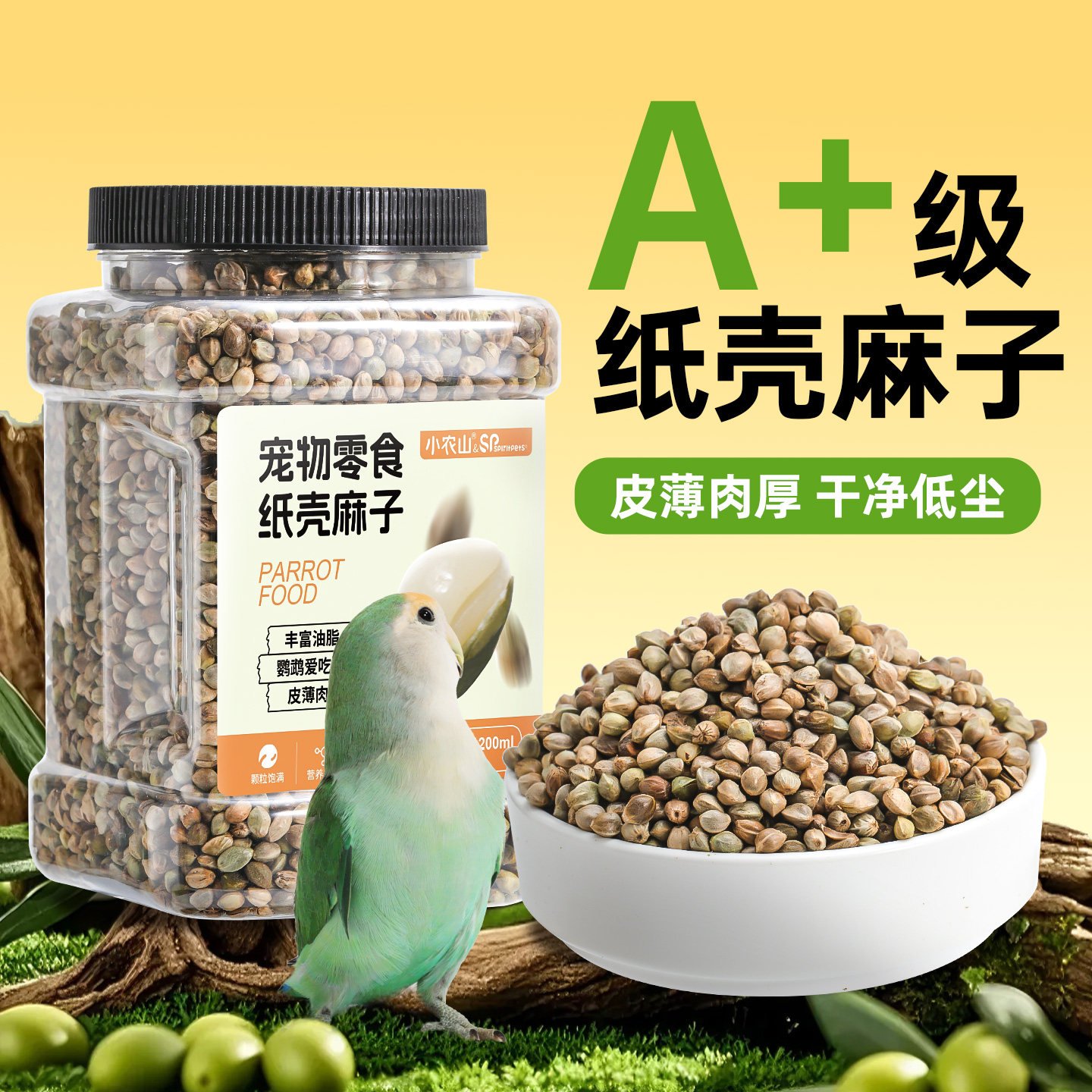 纸壳麻子鹦鹉粮专用纸皮鸟食鸽粮零食奖励火麻籽火麻子小太阳油料,宠物/宠物食品及用品,鸟食,淘宝优惠券,粉丝福利购,淘宝优惠卷