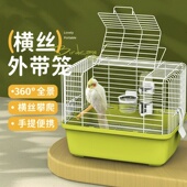 鹦鹉外带笼外出行携带笼包小型大号手养专用玄凤牡丹户外新型手提