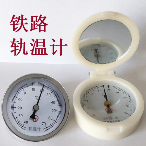 铁路轨温计电子数显轨温表带磁铁