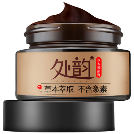 处韵肛周脓肿硬块肛瘘封口膏坐浴换中药包膏药克星药物术后