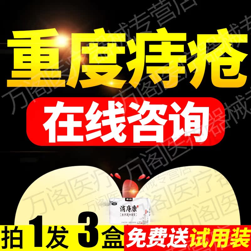 处韵膏痔正品旗舰店官方消肉球卡波姆坐浴冷敷凝胶痣疮膏