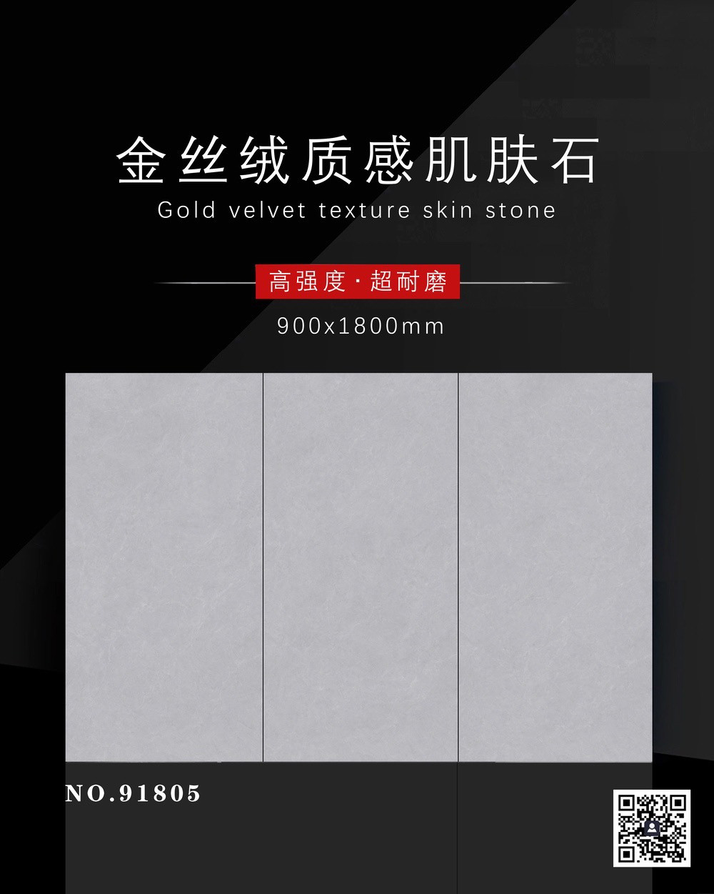 金丝绒柔光砖900x1800黑色奢石大理石哑光防滑卫生间瓷砖客厅地砖图片