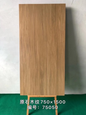 全瓷木纹砖7501500柔光精雕仿实木地砖餐厅别墅客厅瓷砖地板砖