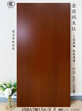 瓷砖6001200木纹砖仿木地板砖田园中式风格瓷砖红色红木纹酸枝木