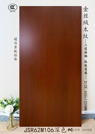 瓷砖6001200木纹砖仿木地板砖田园中式风格瓷砖红色红木纹酸枝木