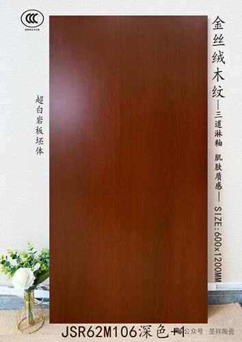 瓷砖6001200木纹砖仿木地板砖田园中式风格瓷砖红色红木纹酸枝木