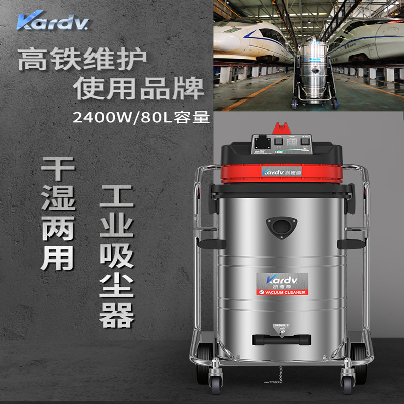 凯德威工业吸尘器3600W