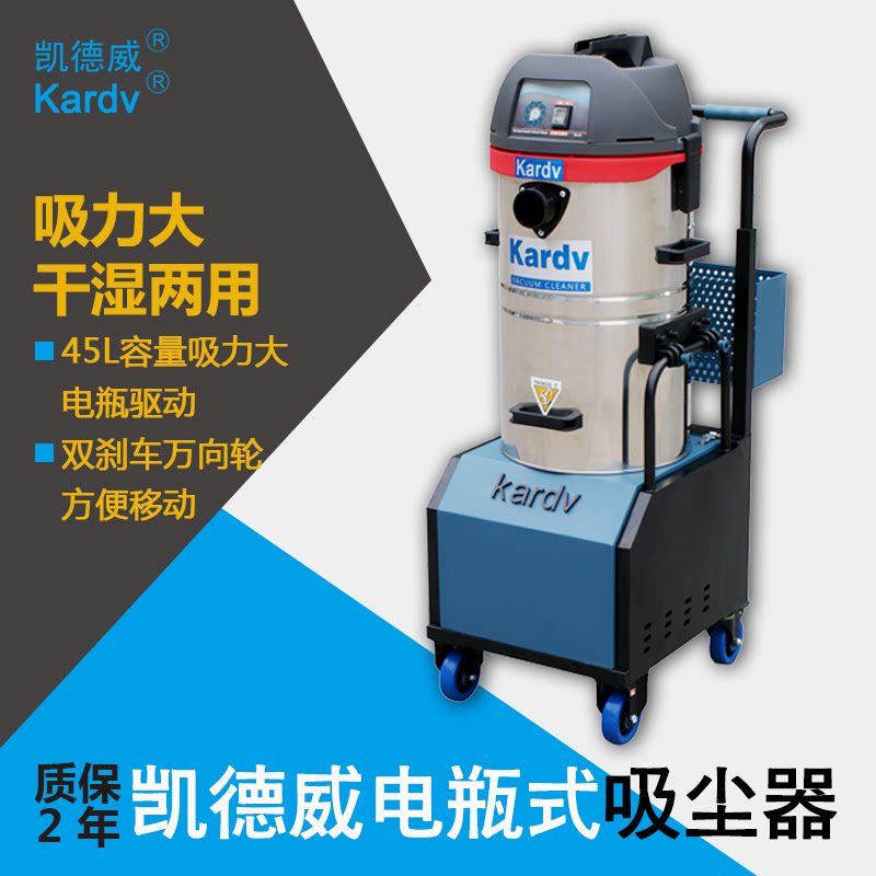 凯德威DL-1245D吸水工业吸尘器车间无线电瓶式吸尘器仓库厂房用