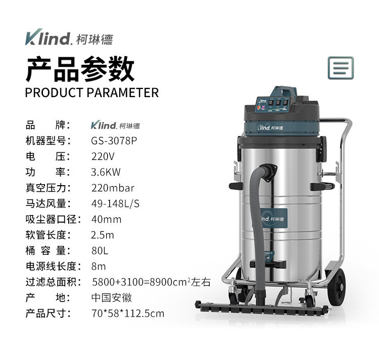 柯琳德GS3078P地毯开荒保洁大吸力吸水机80L3600W220V车间吸尘器
