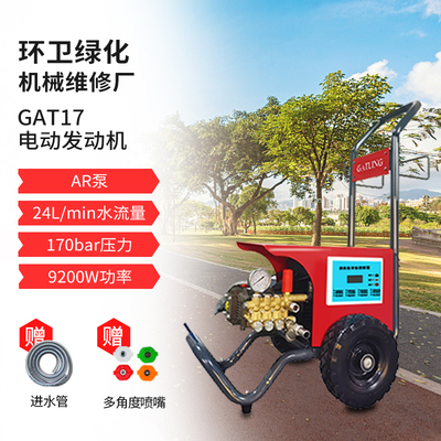 GAT12加特林高压清洗机工业商用电动汽油柴油大功率小型压管水泵