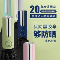 Зонтик на солнечной энергии, защита от солнца, защита от ультрафиолета