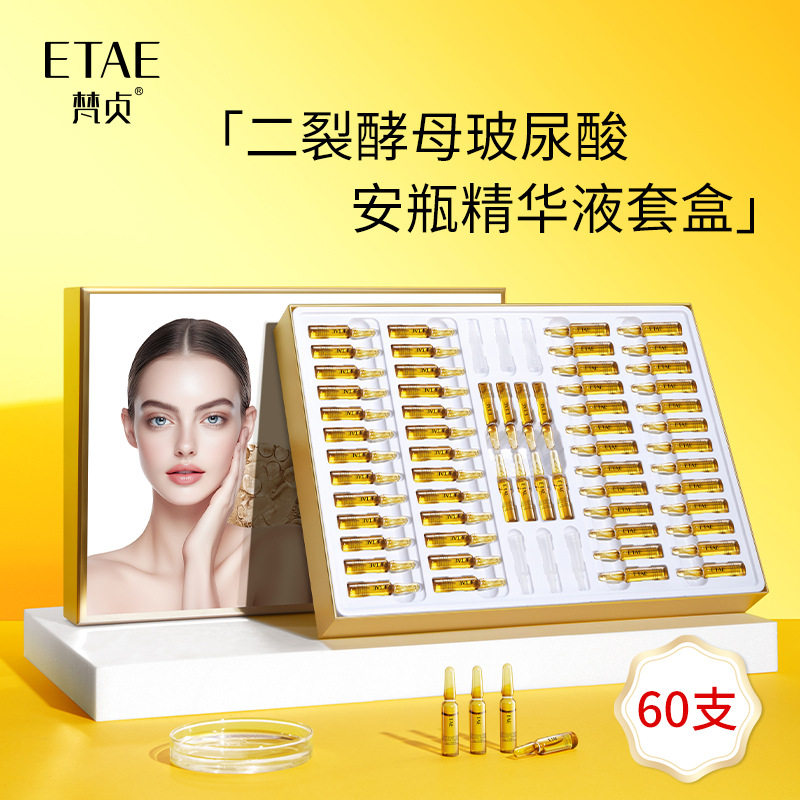 梵贞二裂酵母玻尿酸悦颜精华液保湿细腻柔滑玻尿酸面部液态精华液,美容护肤/美体/精油,液态精华,淘宝优惠券,粉丝福利购,淘宝优惠卷