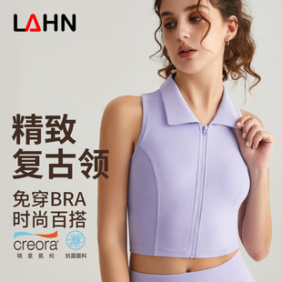 威曼新款 POLO领瑜伽背心女胸垫一体前置拉链高级感外穿瑜伽服上衣