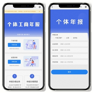 工商年报小程序开发搭建企业个体户年报申报公众号源码系统开发