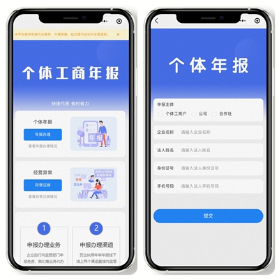 企业工商年报年审小程序下单收款类程序h5链记账报销系统开发搭建