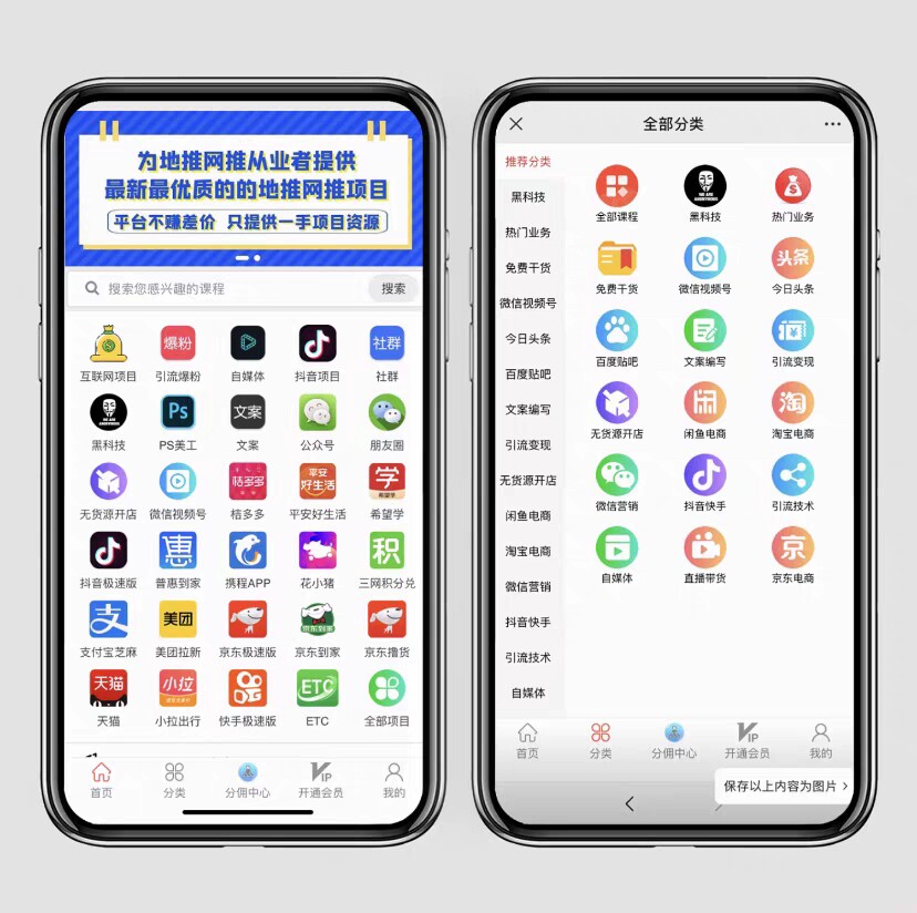 知识付费网站系统搭建微课堂V4小程序公众号源码网校平台赚钱项目