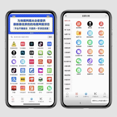 知识付费网站系统搭建微课堂V4小程序公众号源码网校平台赚钱项目