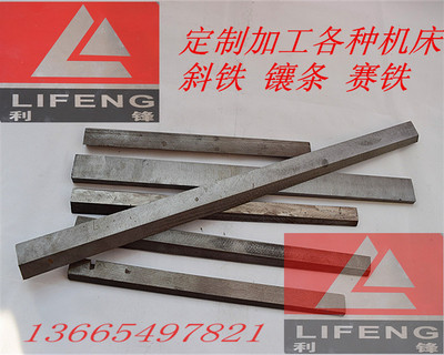 来图加工车床托板镶条机床配件