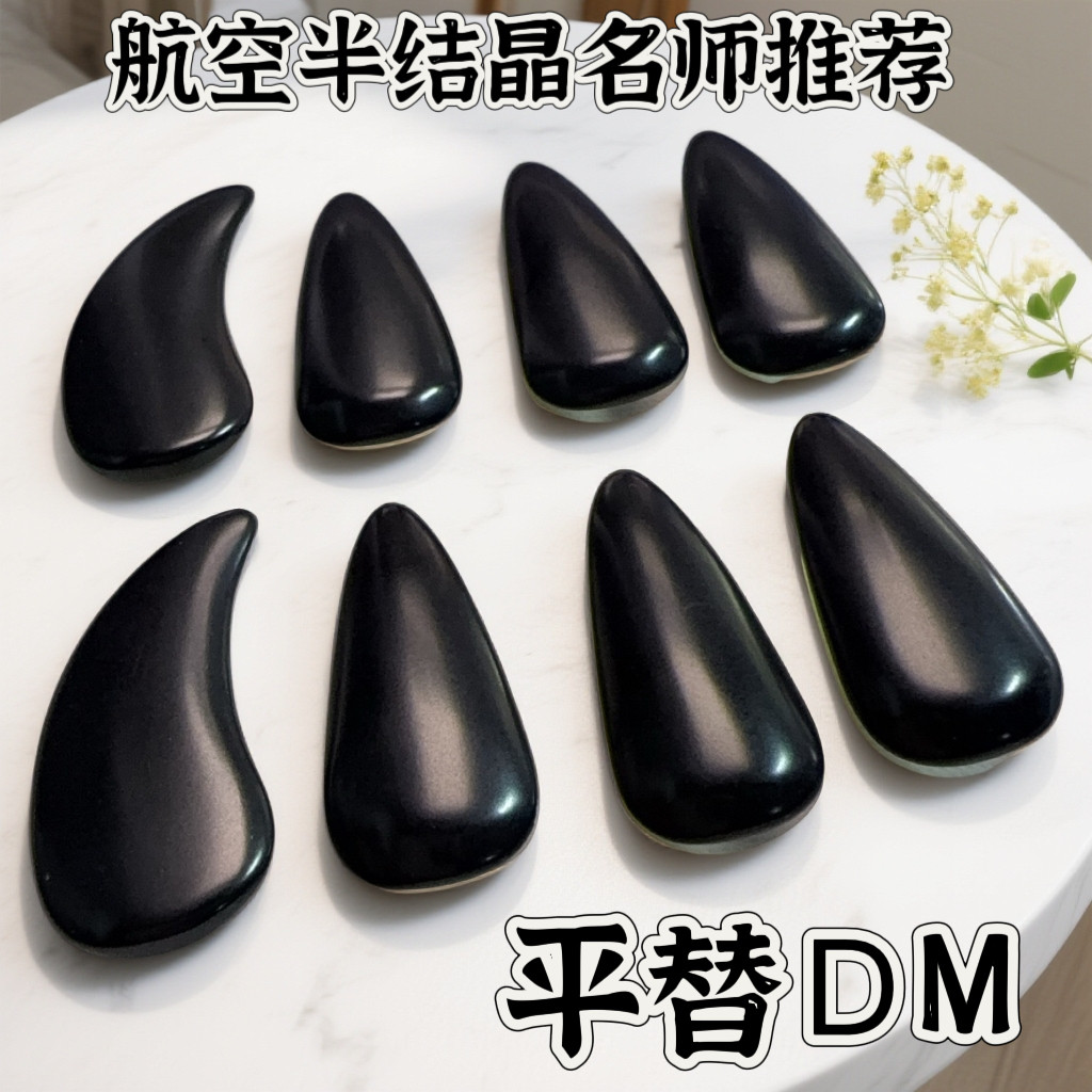 进口peek半结晶航空军工材古筝指甲专业演奏考级DM成人儿童初学