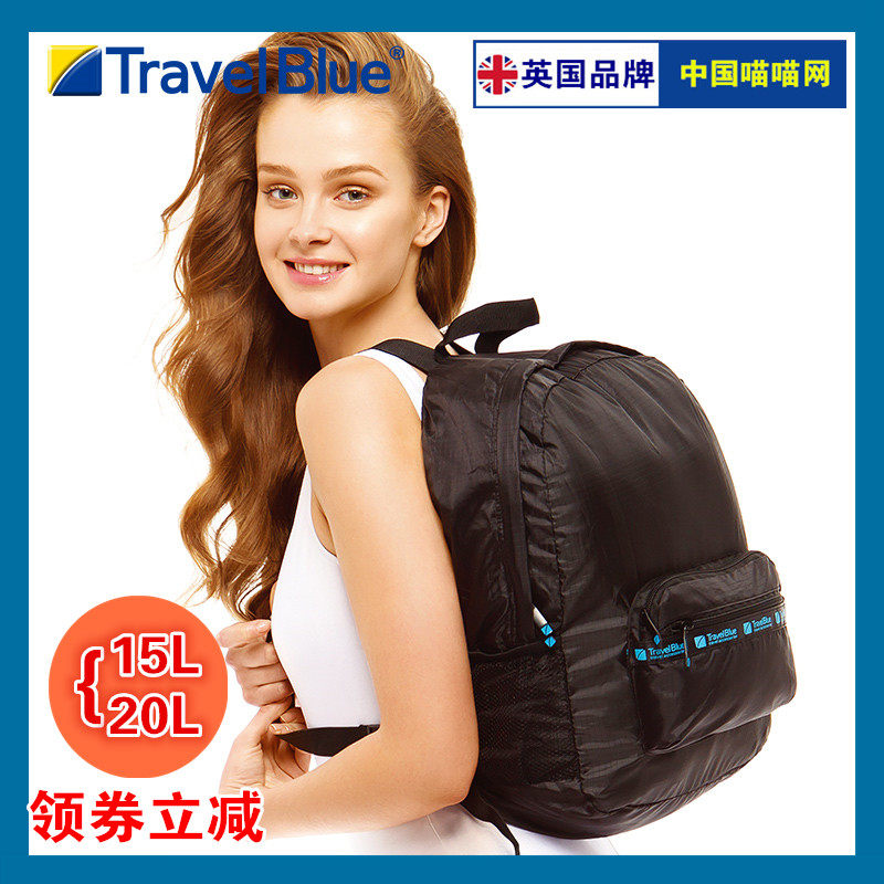Travel Blue/蓝旅收纳折叠包旅行背包男女旅游双肩包轻便休闲超轻