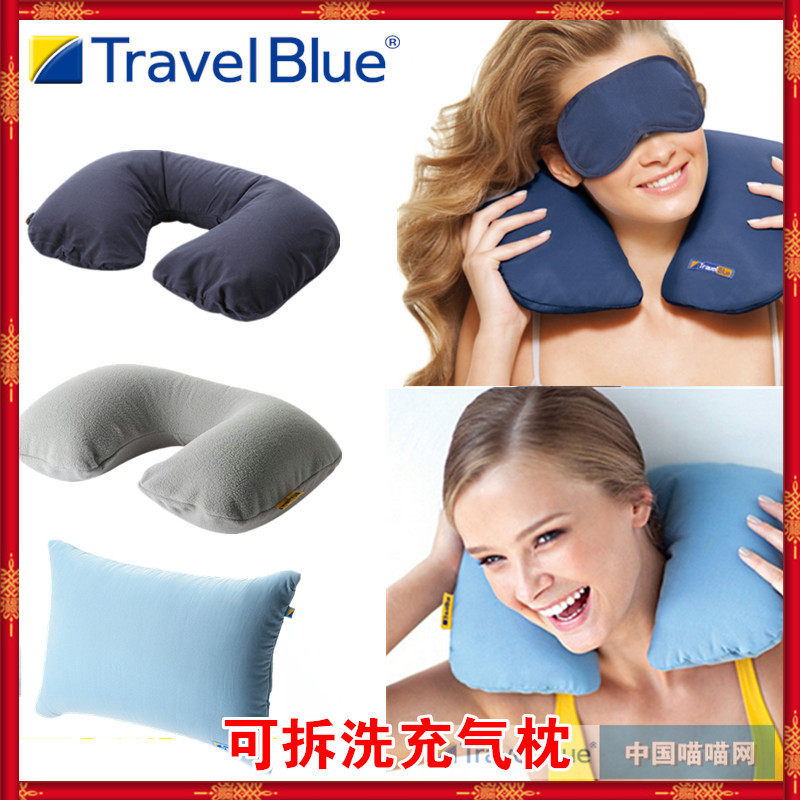 TravelBlue/蓝旅U型枕旅行枕头充气枕飞机枕护颈枕腰靠便携式折叠