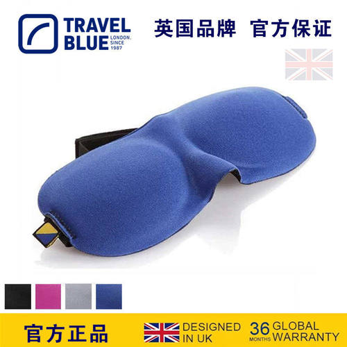 蓝旅睡觉护眼罩轻3D立体睡眠遮光