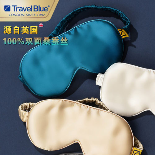 透气旅行桑蚕丝遮光真丝眼罩蓝旅